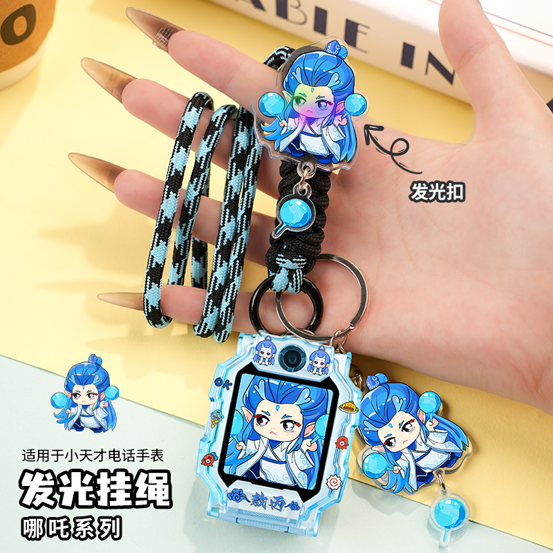 可调长短适用小天才电话手表Z6pro表带Z11儿童Z10国潮系列D5保护壳D2/D3挂绳Q1A/Q2A挂脖套Z8/Z9表套配件