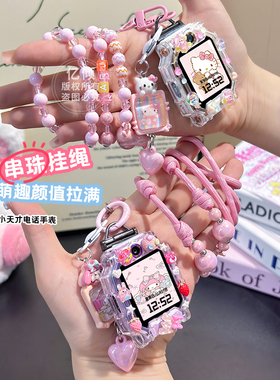 调节绳趴趴兔适用小天才儿童电话手表挂脖Z11绳Z6pro/Z7/Z8/Z9/Z10少年版Q1A/D2/D3表带Q1R套q1c保护壳通用