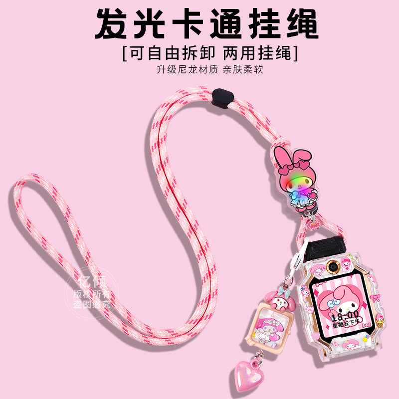 小天才电话手表Q2A表带挂绳