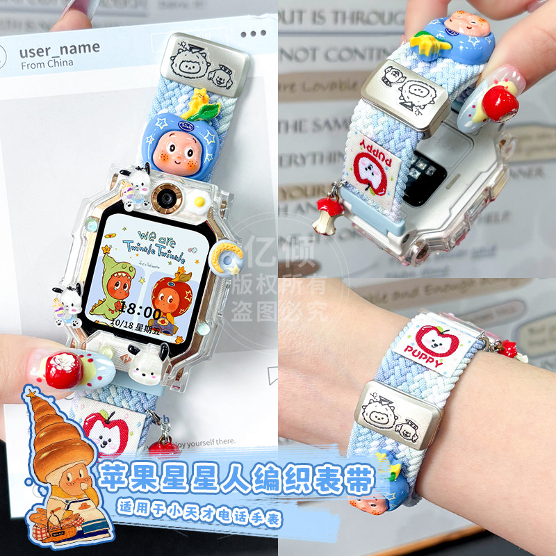 【苹果狗限定】适用小天才电话手表表带Z6A表套Z7/Z8/Z9/Z10/Z11少年版D5儿童D3防丢D2挂脖套Q1A保护壳Q3