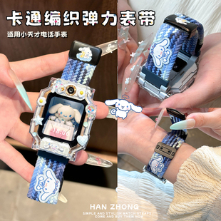 Z6pro磁吸Z6A儿童Z7少年版 Q2A运动D3S 适用小天才电话手表编织表带Z11 Q1A D2保护壳手表套磁扣 Z10