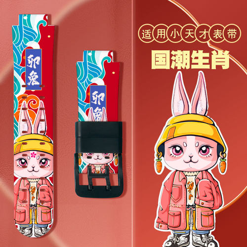 适用手表表带小天才个性印花