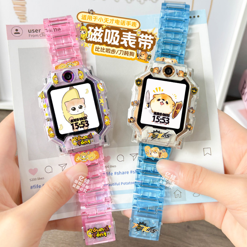 【我的刀盾透色系列】适用小天才电话手表表带Z6A/Z7/Z8/Z9/Z10/Z11/Z12/D5儿童D3/D2挂脖套Q1A保护壳图片