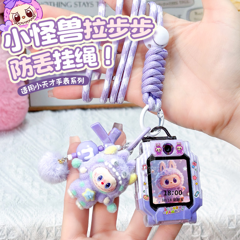 适用于小天才电话手表挂绳Z10/Z11/Z9/Z8/Z7保护套Z6a/Z5a立体防摔保护壳D2/D3/Q1S/U3/Y03/Y8吊坠防丢绳配件,智能设备,智能手表手环表带/腕带,淘宝优惠券,粉丝福利购,淘宝优惠卷