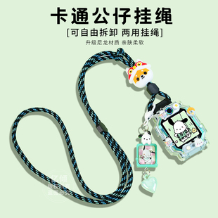 Z11少年版 适用小天才电话手表表带Z6A挂绳Z6S Z10 D5儿童D3防丢D2挂脖套Q1A保护壳 卡通吊坠