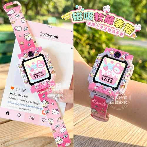 【梨子狗x草莓兔】适用小天才电话手表Z6A表带Z9/Z8/Z7回环磁吸扣Z11/Z12/Z10运动D3保护壳Q2A/Q1AD2配件