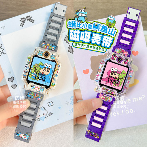 【鳄鱼饼干卡通】适用小天才电话手表D2/Z12表带Z6A磁吸Q2A保护壳Z7/Z8A/Z9/Z10/Z11套D5儿童D3防丢Q1A