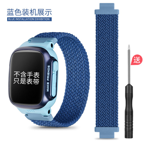 个性弹力编制适用小天才手表表带