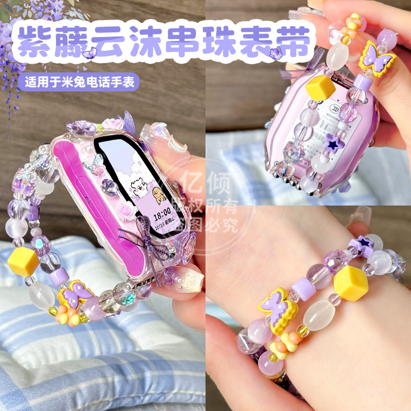 涵众润生米兔儿童电话手表表带图片