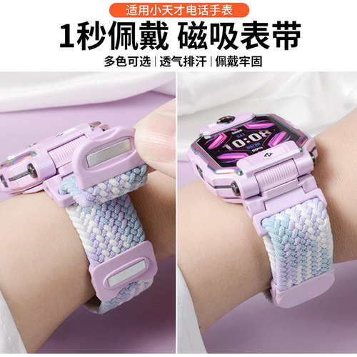适用小天才新配色手表表带