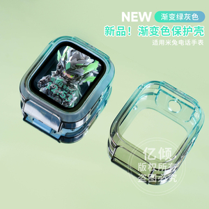 【透色渐变】适用米兔儿童电话手表c7a/7A小米保护壳5c表带6c透明壳S1套7保护套7x钢化膜6/6x外壳手表壳