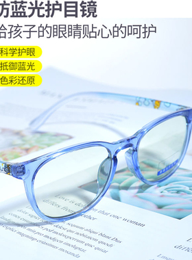 新鸟正品儿童防蓝光眼镜YS27095B防紫外线手机电脑电视护目镜超轻