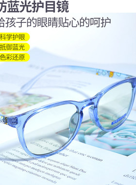 儿童手机电脑超轻防蓝光眼镜