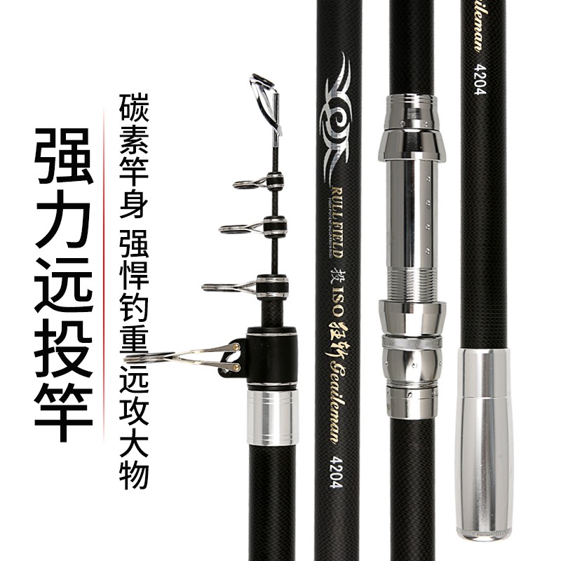 八方碳素超硬长节远投竿白鲢鱼
