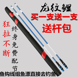 龙纹鲤鱼竿手竿钓鱼杆轻超硬台钓竿鲤鲫鱼竿买一送一特价鱼竿套装