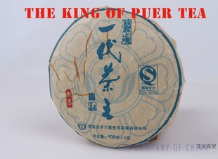 【一代茶王】王霞普洱茶熟茶系列(官方店铺)