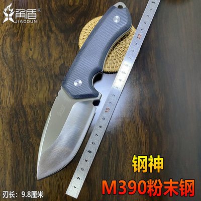M390粉末钢3v粉末钢高锋利户外刀