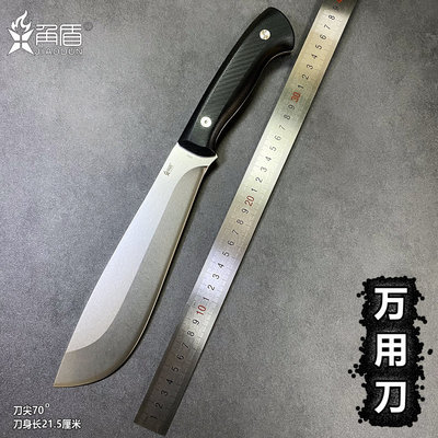 高硬度户外野餐刀锋利野炊刀
