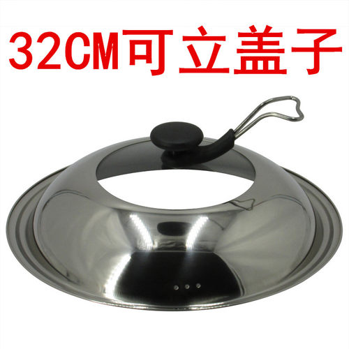 不锈钢锅盖可立可视铁锅玻璃加厚