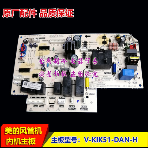 美的空调主板KFR-72T2/BP2DN1-TR
