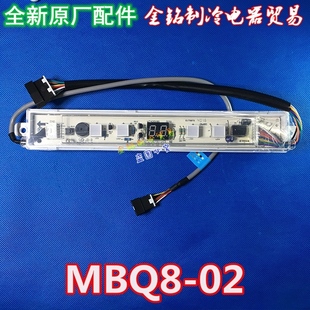 天花机接收板 MBQ8 KFR SDY多联机中央空调显示通用 120Q 美