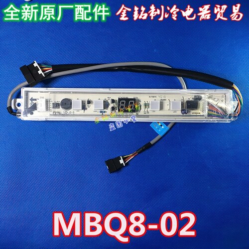 美的天花机接收板KFR-120Q/SDY