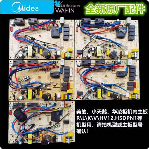 美的空调主板KFR-72L/BP2DN1Y-K
