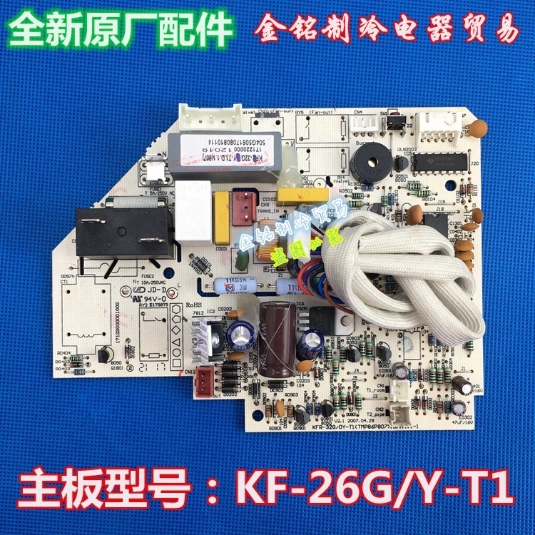 全新美的空调主板KF-26GW/Y-T1