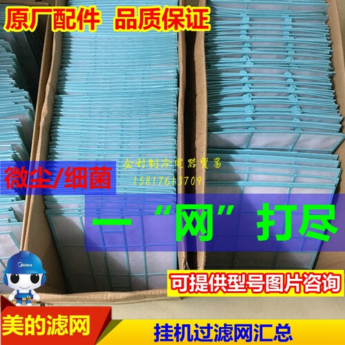 空调过滤网防尘网美的多种通用