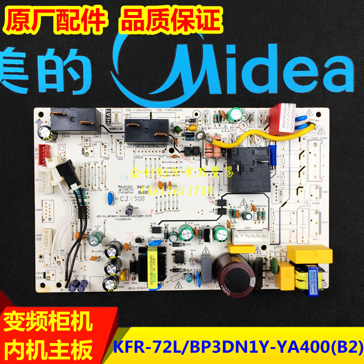 美的变频空调主板 KFR-51L/72L/BP3DN1Y-YA400(B2) 通用2-3P新 大家电 空调配件 原图主图