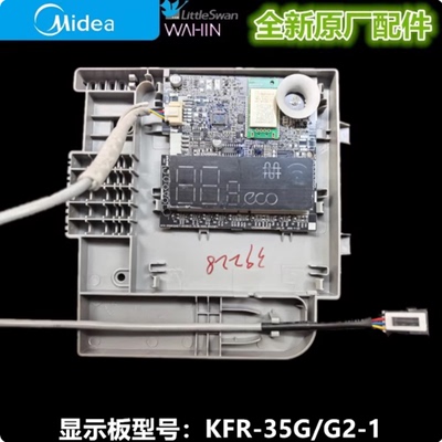 美的显示板35G/BP3DN8Y-PH200