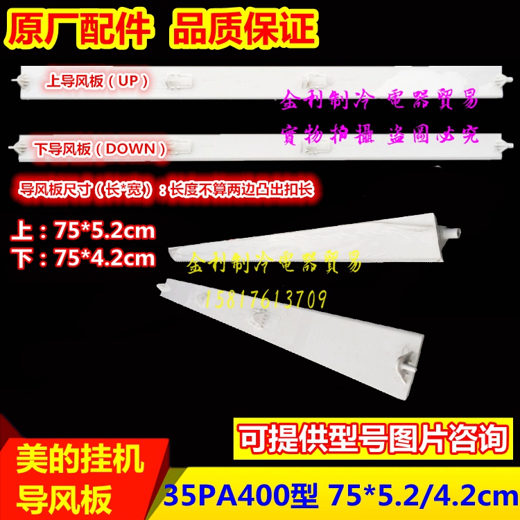 美的空调导风板上下摆风