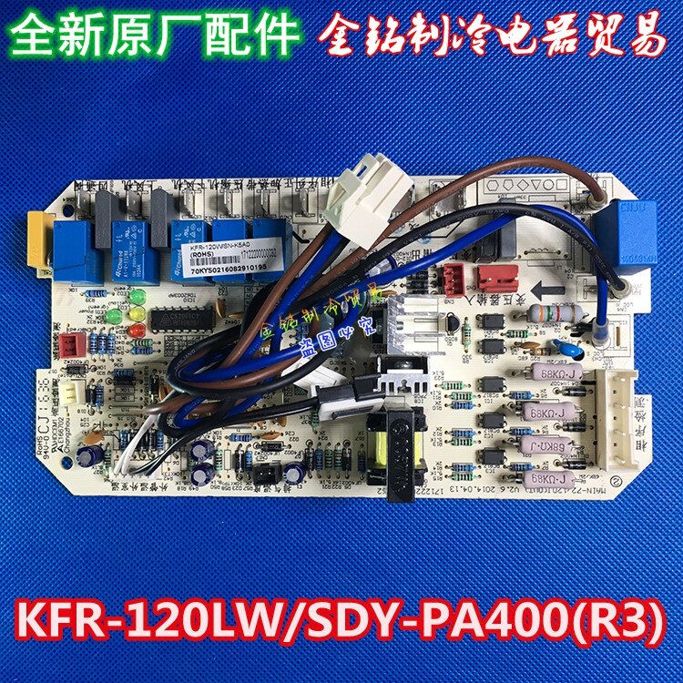 全新美的空调5匹外主板KFR-120L/SDY-PA400(R3电路板570L通用柜机
