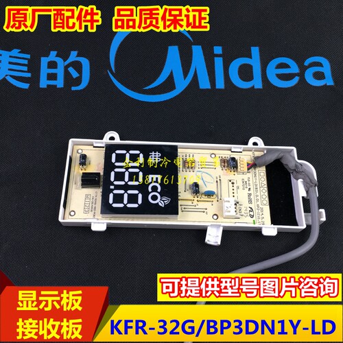 美的变频空调显示板BP2DN1Y-LD