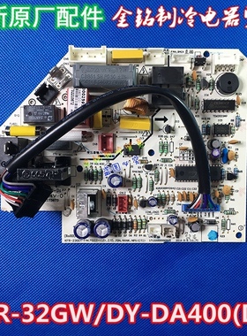 全新美的空调主板KFR-32GW/DY-DA400(D3)电脑板KFR-35G/DY-DH400