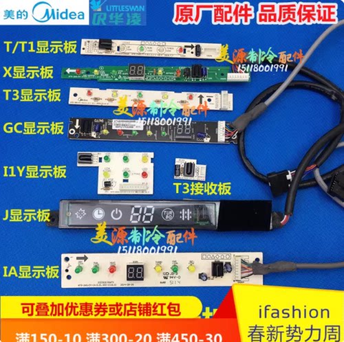 美的空调挂机显示KFR-26G/DY-FA