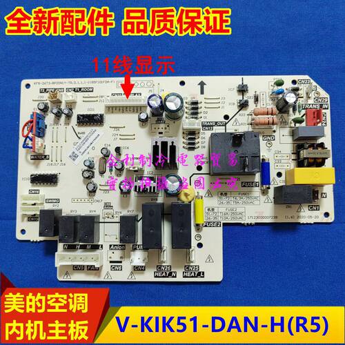 BP2DN1-TRKIK美的风管机主板