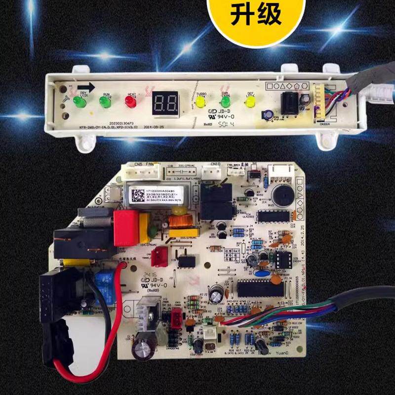 新美的空调主板KFR-35G/DY-IA/JF/GC/PA402