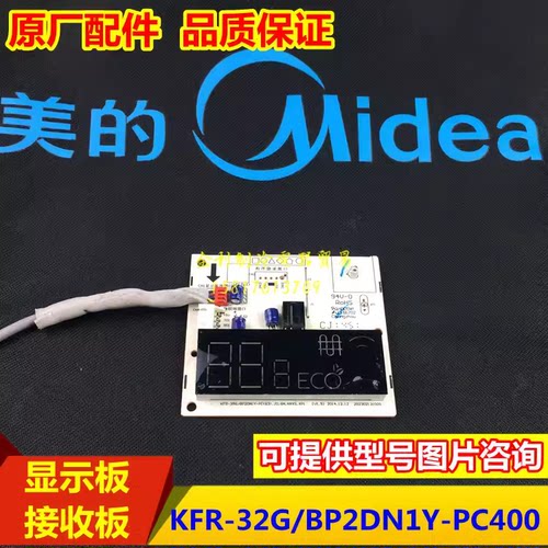 美的显示KFR-35G/BP2DN1Y-PC400