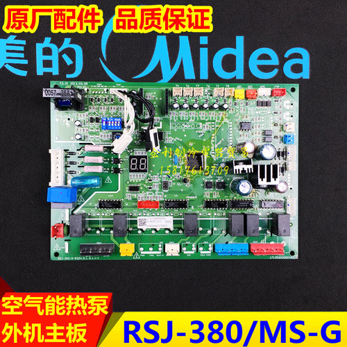 美的空气能主板RSJ-380/MS-G