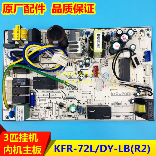 美的空调主板柜机内机主板LB