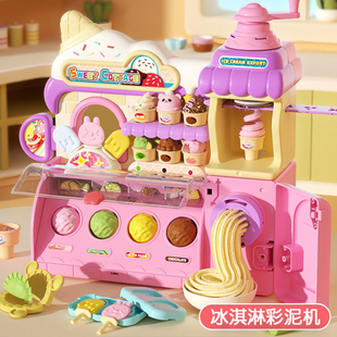 儿童巴士宝宝多莉粉色彩泥冰淇淋机雪糕店玩具制作面条伊娜和恰恰
