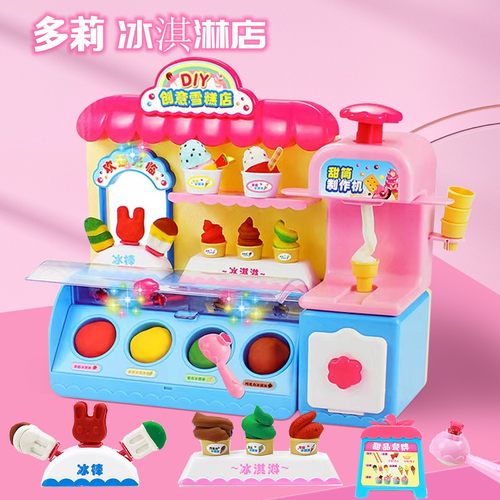 宝宝多莉冰淇淋车小猪佩琪雪糕店