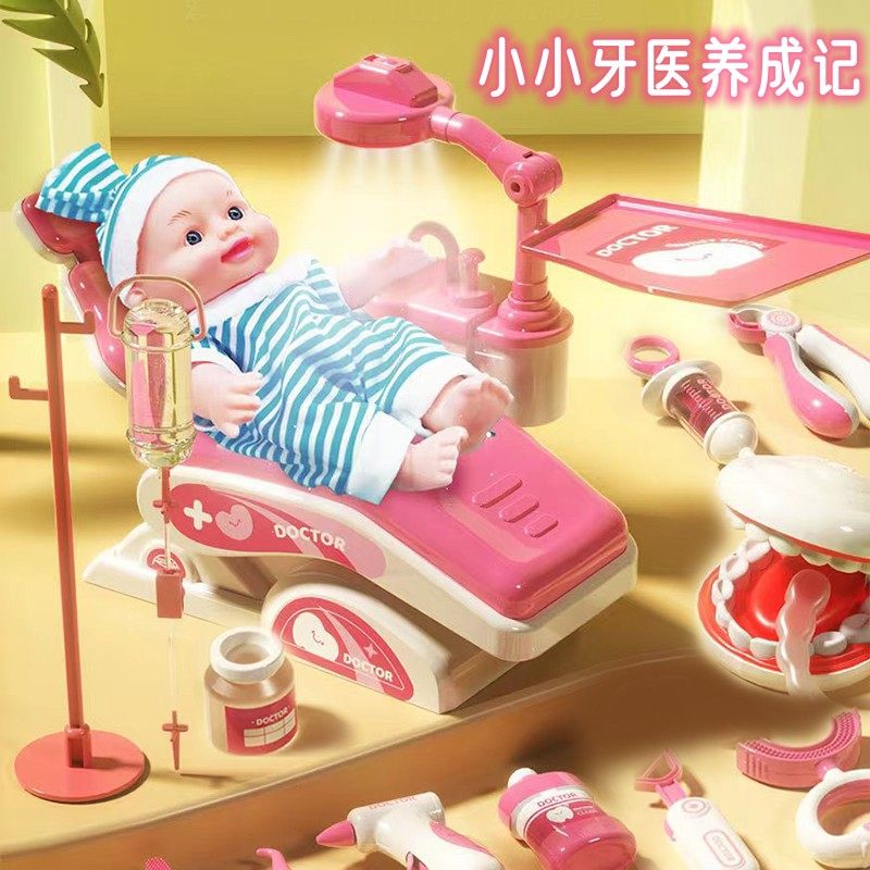 儿童口腔治疗床椅宝宝检查清理牙齿拔牙蛀牙伊娜和恰恰看牙医玩具