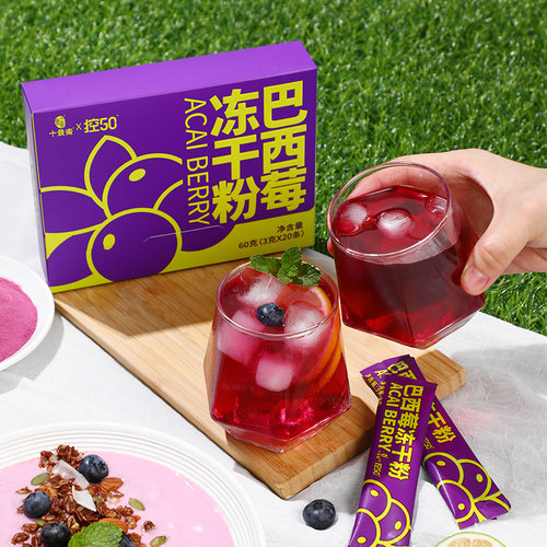 十景斋冻干巴西莓粉到手3盒6盒