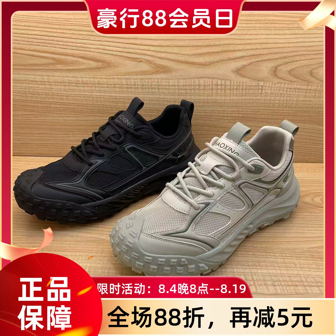 豪行2026年夏季新品时尚休闲运动单网系带男单鞋56219255专柜正品