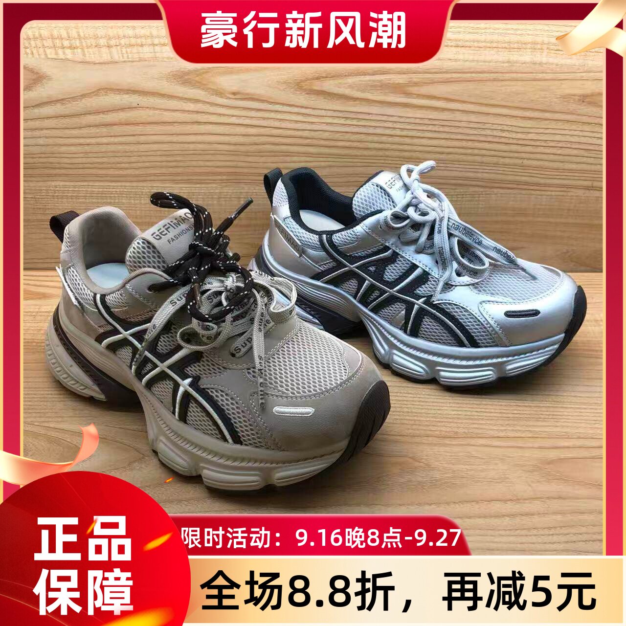 豪行2026年春季新品时尚休闲厚底女单网鞋老爹鞋66177815专柜正品