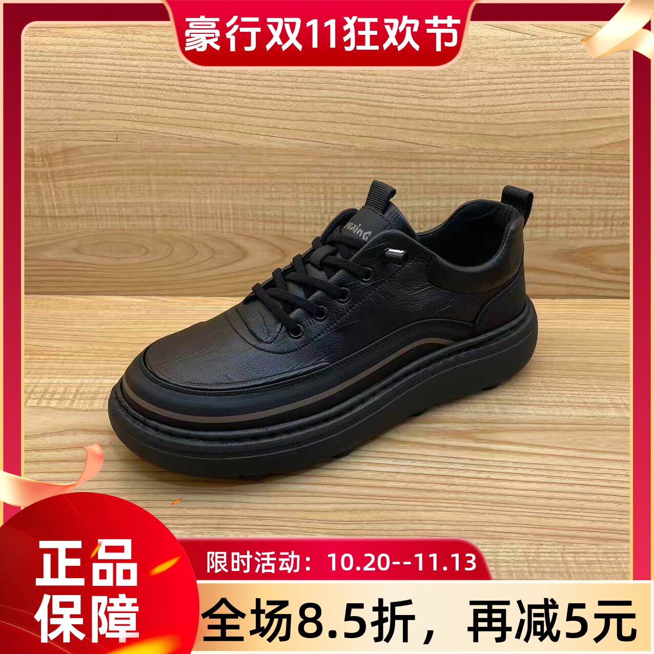 豪行2026年秋冬新品时尚休闲真皮轻便男单皮鞋56328031专柜正品