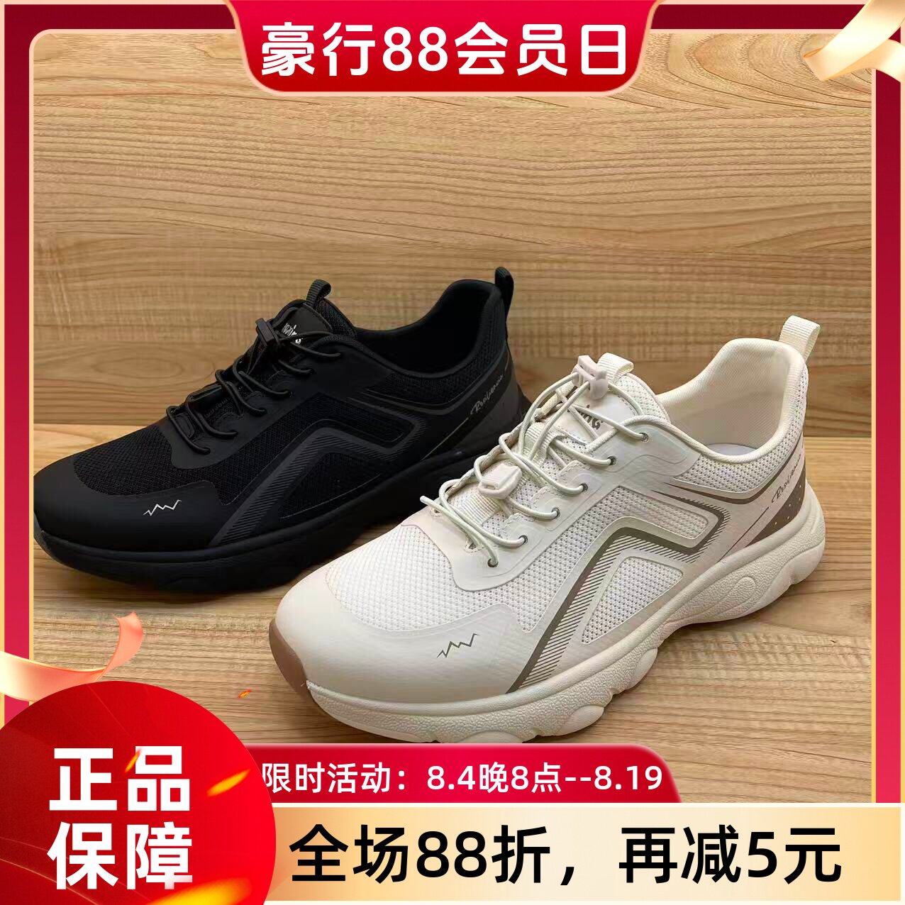 豪行2026夏季新品时尚休闲运动轻便简约男单网鞋56218681专柜正品
