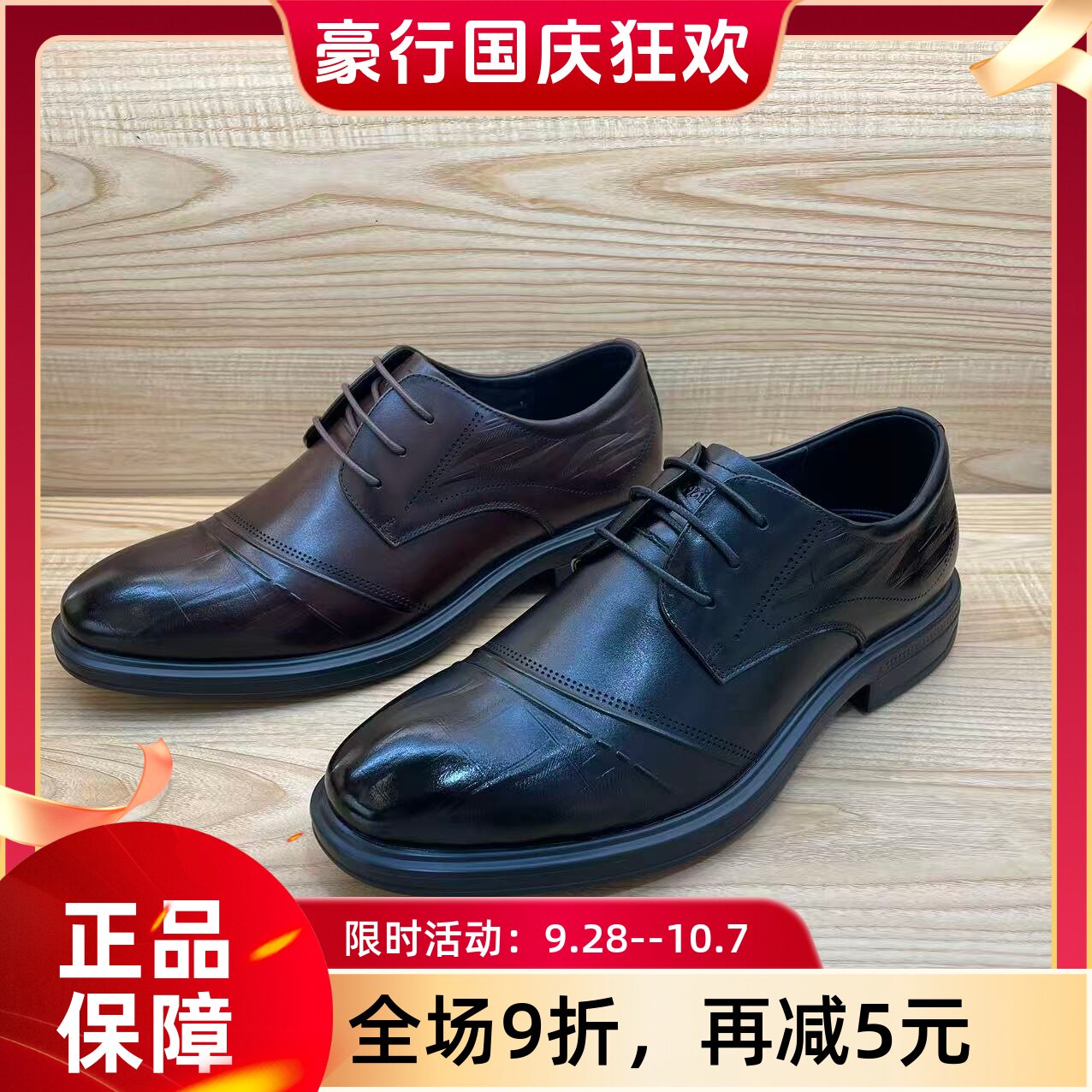 豪行2026年秋冬新品商务正装真皮系带通勤男单鞋56311205专柜正品